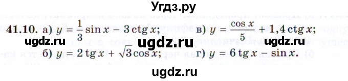 ГДЗ (Задачник 2021) по алгебре 10 класс (Учебник, Задачник) Мордкович А.Г. / §41 / 41.10