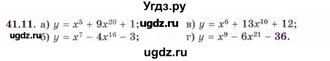 ГДЗ (Задачник 2021) по алгебре 10 класс (Учебник, Задачник) Мордкович А.Г. / §41 / 41.11