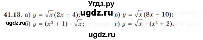 ГДЗ (Задачник 2021) по алгебре 10 класс (Учебник, Задачник) Мордкович А.Г. / §41 / 41.13