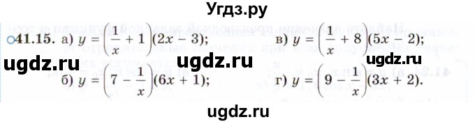 ГДЗ (Задачник 2021) по алгебре 10 класс (Учебник, Задачник) Мордкович А.Г. / §41 / 41.15