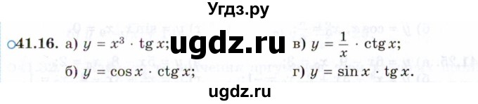 ГДЗ (Задачник 2021) по алгебре 10 класс (Учебник, Задачник) Мордкович А.Г. / §41 / 41.16