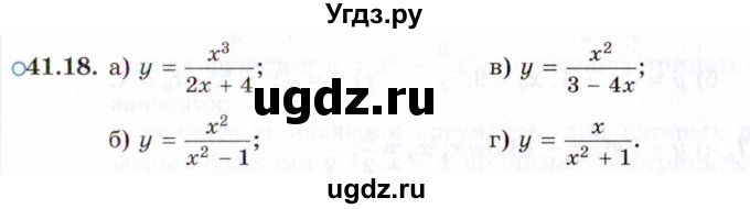 ГДЗ (Задачник 2021) по алгебре 10 класс (Учебник, Задачник) Мордкович А.Г. / §41 / 41.18