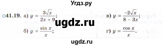 ГДЗ (Задачник 2021) по алгебре 10 класс (Учебник, Задачник) Мордкович А.Г. / §41 / 41.19