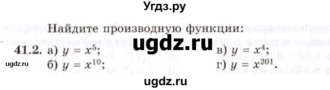 ГДЗ (Задачник 2021) по алгебре 10 класс (Учебник, Задачник) Мордкович А.Г. / §41 / 41.2