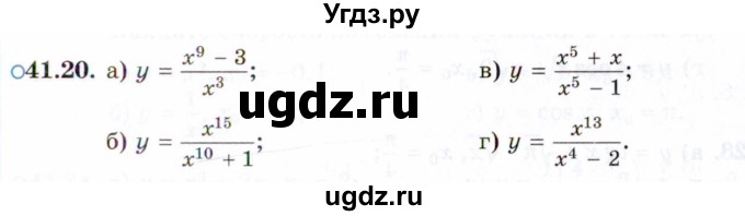 ГДЗ (Задачник 2021) по алгебре 10 класс (Учебник, Задачник) Мордкович А.Г. / §41 / 41.20