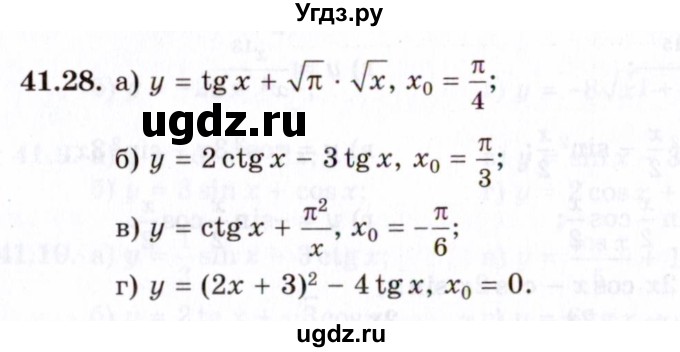 ГДЗ (Задачник 2021) по алгебре 10 класс (Учебник, Задачник) Мордкович А.Г. / §41 / 41.28