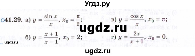 ГДЗ (Задачник 2021) по алгебре 10 класс (Учебник, Задачник) Мордкович А.Г. / §41 / 41.29