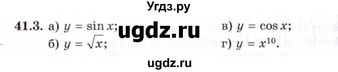 ГДЗ (Задачник 2021) по алгебре 10 класс (Учебник, Задачник) Мордкович А.Г. / §41 / 41.3