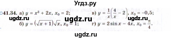 ГДЗ (Задачник 2021) по алгебре 10 класс (Учебник, Задачник) Мордкович А.Г. / §41 / 41.34