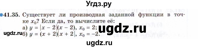 ГДЗ (Задачник 2021) по алгебре 10 класс (Учебник, Задачник) Мордкович А.Г. / §41 / 41.35