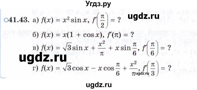 ГДЗ (Задачник 2021) по алгебре 10 класс (Учебник, Задачник) Мордкович А.Г. / §41 / 41.43