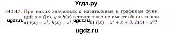 ГДЗ (Задачник 2021) по алгебре 10 класс (Учебник, Задачник) Мордкович А.Г. / §41 / 41.47