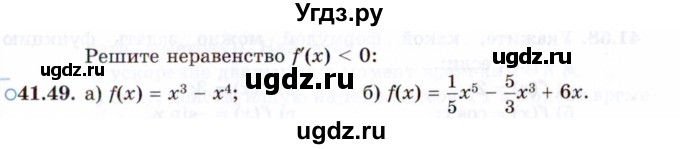 ГДЗ (Задачник 2021) по алгебре 10 класс (Учебник, Задачник) Мордкович А.Г. / §41 / 41.49