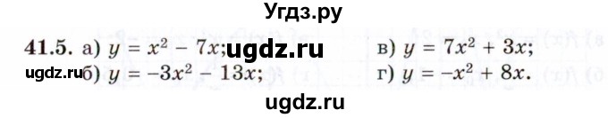 ГДЗ (Задачник 2021) по алгебре 10 класс (Учебник, Задачник) Мордкович А.Г. / §41 / 41.5