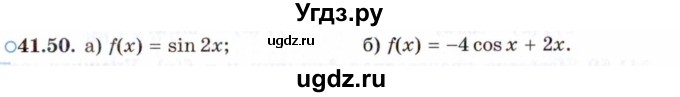 ГДЗ (Задачник 2021) по алгебре 10 класс (Учебник, Задачник) Мордкович А.Г. / §41 / 41.50