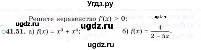 ГДЗ (Задачник 2021) по алгебре 10 класс (Учебник, Задачник) Мордкович А.Г. / §41 / 41.51