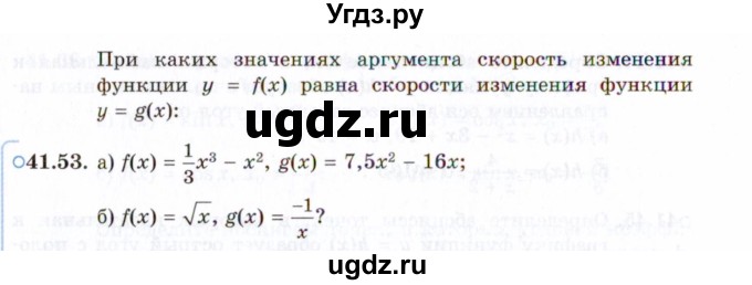 ГДЗ (Задачник 2021) по алгебре 10 класс (Учебник, Задачник) Мордкович А.Г. / §41 / 41.53