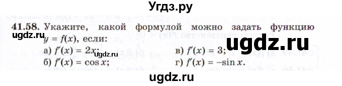 ГДЗ (Задачник 2021) по алгебре 10 класс (Учебник, Задачник) Мордкович А.Г. / §41 / 41.58