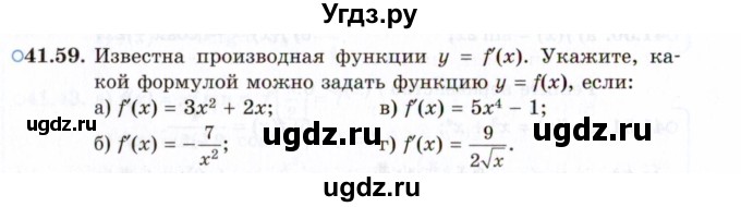 ГДЗ (Задачник 2021) по алгебре 10 класс (Учебник, Задачник) Мордкович А.Г. / §41 / 41.59