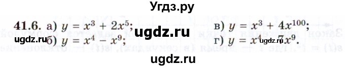 ГДЗ (Задачник 2021) по алгебре 10 класс (Учебник, Задачник) Мордкович А.Г. / §41 / 41.6