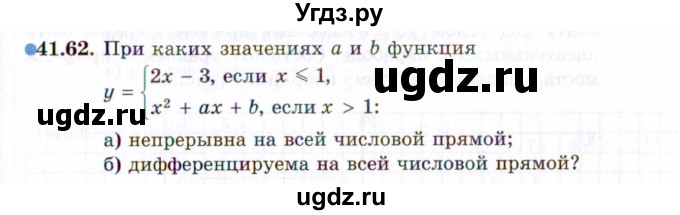 ГДЗ (Задачник 2021) по алгебре 10 класс (Учебник, Задачник) Мордкович А.Г. / §41 / 41.62