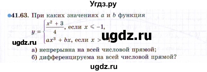 ГДЗ (Задачник 2021) по алгебре 10 класс (Учебник, Задачник) Мордкович А.Г. / §41 / 41.63