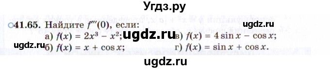 ГДЗ (Задачник 2021) по алгебре 10 класс (Учебник, Задачник) Мордкович А.Г. / §41 / 41.65