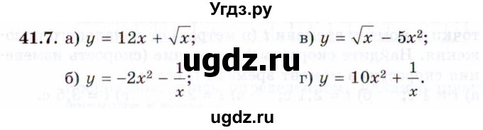 ГДЗ (Задачник 2021) по алгебре 10 класс (Учебник, Задачник) Мордкович А.Г. / §41 / 41.7