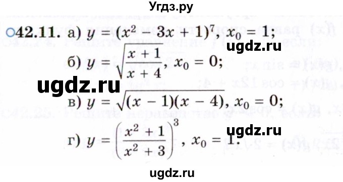 ГДЗ (Задачник 2021) по алгебре 10 класс (Учебник, Задачник) Мордкович А.Г. / §42 / 42.11