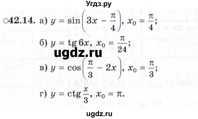 ГДЗ (Задачник 2021) по алгебре 10 класс (Учебник, Задачник) Мордкович А.Г. / §42 / 42.14