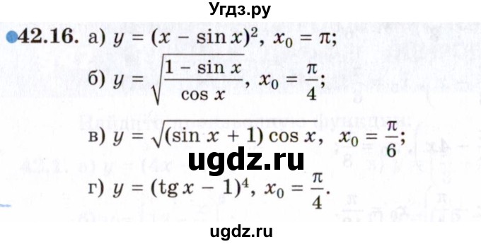 ГДЗ (Задачник 2021) по алгебре 10 класс (Учебник, Задачник) Мордкович А.Г. / §42 / 42.16