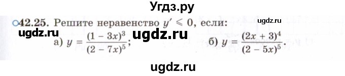 ГДЗ (Задачник 2021) по алгебре 10 класс (Учебник, Задачник) Мордкович А.Г. / §42 / 42.25