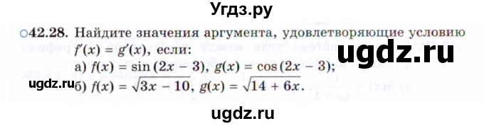 ГДЗ (Задачник 2021) по алгебре 10 класс (Учебник, Задачник) Мордкович А.Г. / §42 / 42.28