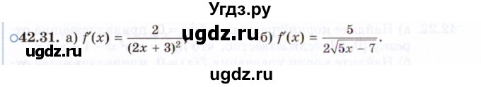 ГДЗ (Задачник 2021) по алгебре 10 класс (Учебник, Задачник) Мордкович А.Г. / §42 / 42.31