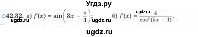 ГДЗ (Задачник 2021) по алгебре 10 класс (Учебник, Задачник) Мордкович А.Г. / §42 / 42.32