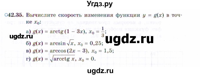 ГДЗ (Задачник 2021) по алгебре 10 класс (Учебник, Задачник) Мордкович А.Г. / §42 / 42.35