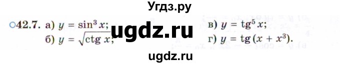 ГДЗ (Задачник 2021) по алгебре 10 класс (Учебник, Задачник) Мордкович А.Г. / §42 / 42.7