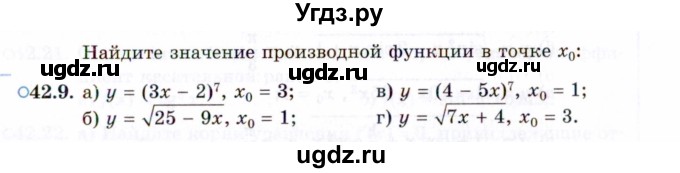 ГДЗ (Задачник 2021) по алгебре 10 класс (Учебник, Задачник) Мордкович А.Г. / §42 / 42.9