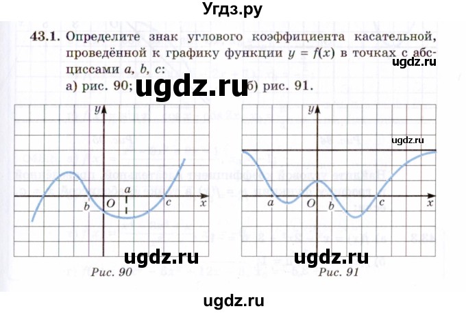 ГДЗ (Задачник 2021) по алгебре 10 класс (Учебник, Задачник) Мордкович А.Г. / §43 / 43.1