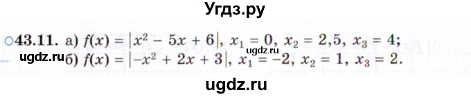 ГДЗ (Задачник 2021) по алгебре 10 класс (Учебник, Задачник) Мордкович А.Г. / §43 / 43.11