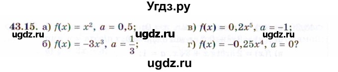 ГДЗ (Задачник 2021) по алгебре 10 класс (Учебник, Задачник) Мордкович А.Г. / §43 / 43.15