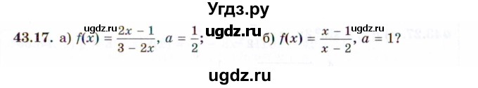 ГДЗ (Задачник 2021) по алгебре 10 класс (Учебник, Задачник) Мордкович А.Г. / §43 / 43.17