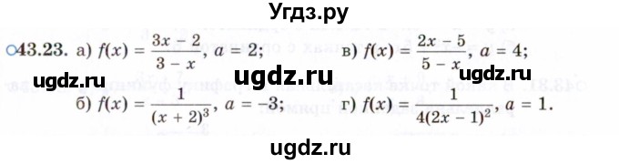 ГДЗ (Задачник 2021) по алгебре 10 класс (Учебник, Задачник) Мордкович А.Г. / §43 / 43.23