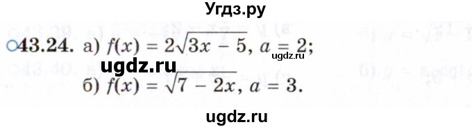 ГДЗ (Задачник 2021) по алгебре 10 класс (Учебник, Задачник) Мордкович А.Г. / §43 / 43.24