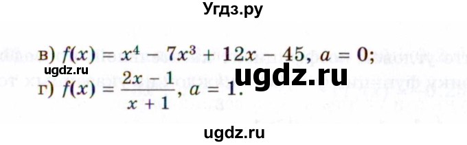 ГДЗ (Задачник 2021) по алгебре 10 класс (Учебник, Задачник) Мордкович А.Г. / §43 / 43.3(продолжение 2)