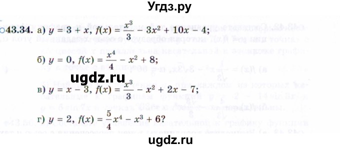 ГДЗ (Задачник 2021) по алгебре 10 класс (Учебник, Задачник) Мордкович А.Г. / §43 / 43.34