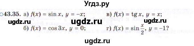 ГДЗ (Задачник 2021) по алгебре 10 класс (Учебник, Задачник) Мордкович А.Г. / §43 / 43.35