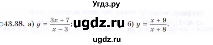 ГДЗ (Задачник 2021) по алгебре 10 класс (Учебник, Задачник) Мордкович А.Г. / §43 / 43.38