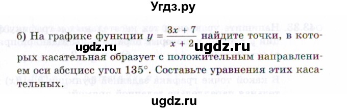 ГДЗ (Задачник 2021) по алгебре 10 класс (Учебник, Задачник) Мордкович А.Г. / §43 / 43.41(продолжение 2)