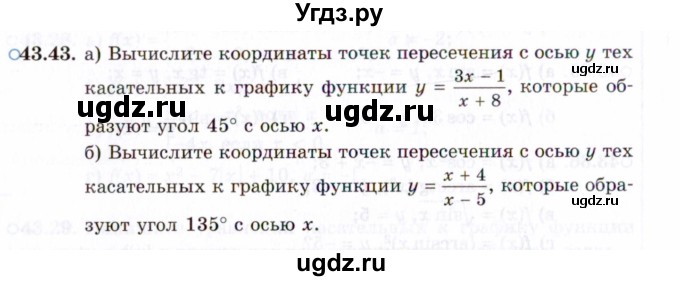 ГДЗ (Задачник 2021) по алгебре 10 класс (Учебник, Задачник) Мордкович А.Г. / §43 / 43.43